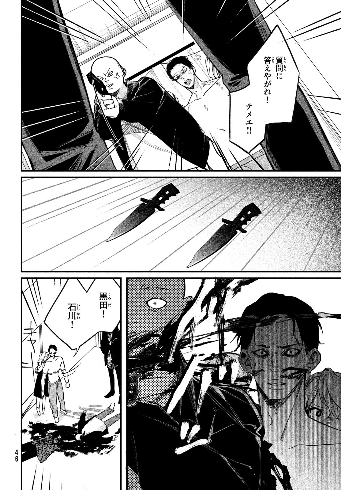 Billion Dollar Slave Chapter 2 20ページ