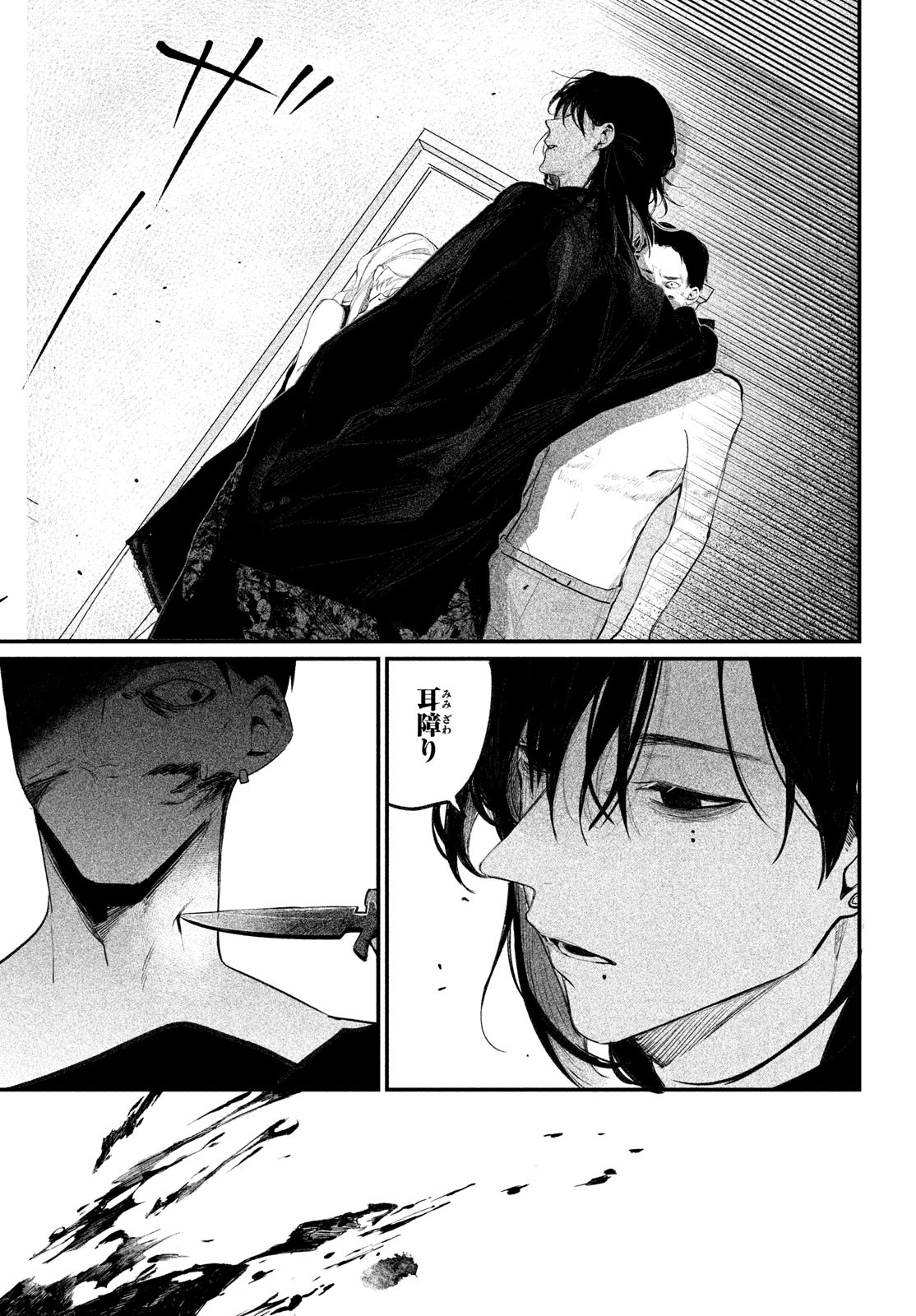 Billion Dollar Slave Chapter 2 21ページ