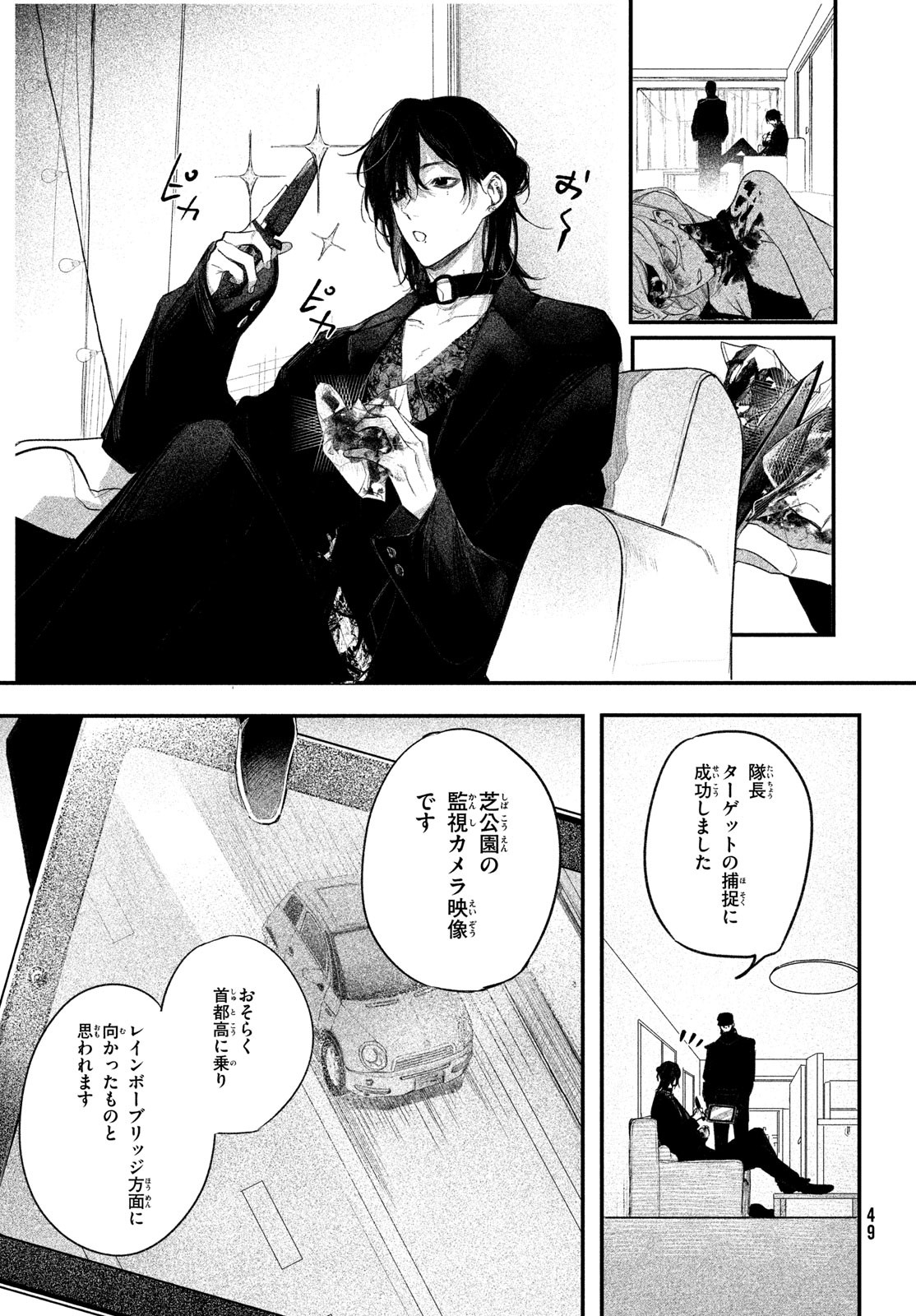 Billion Dollar Slave Chapter 2 23ページ