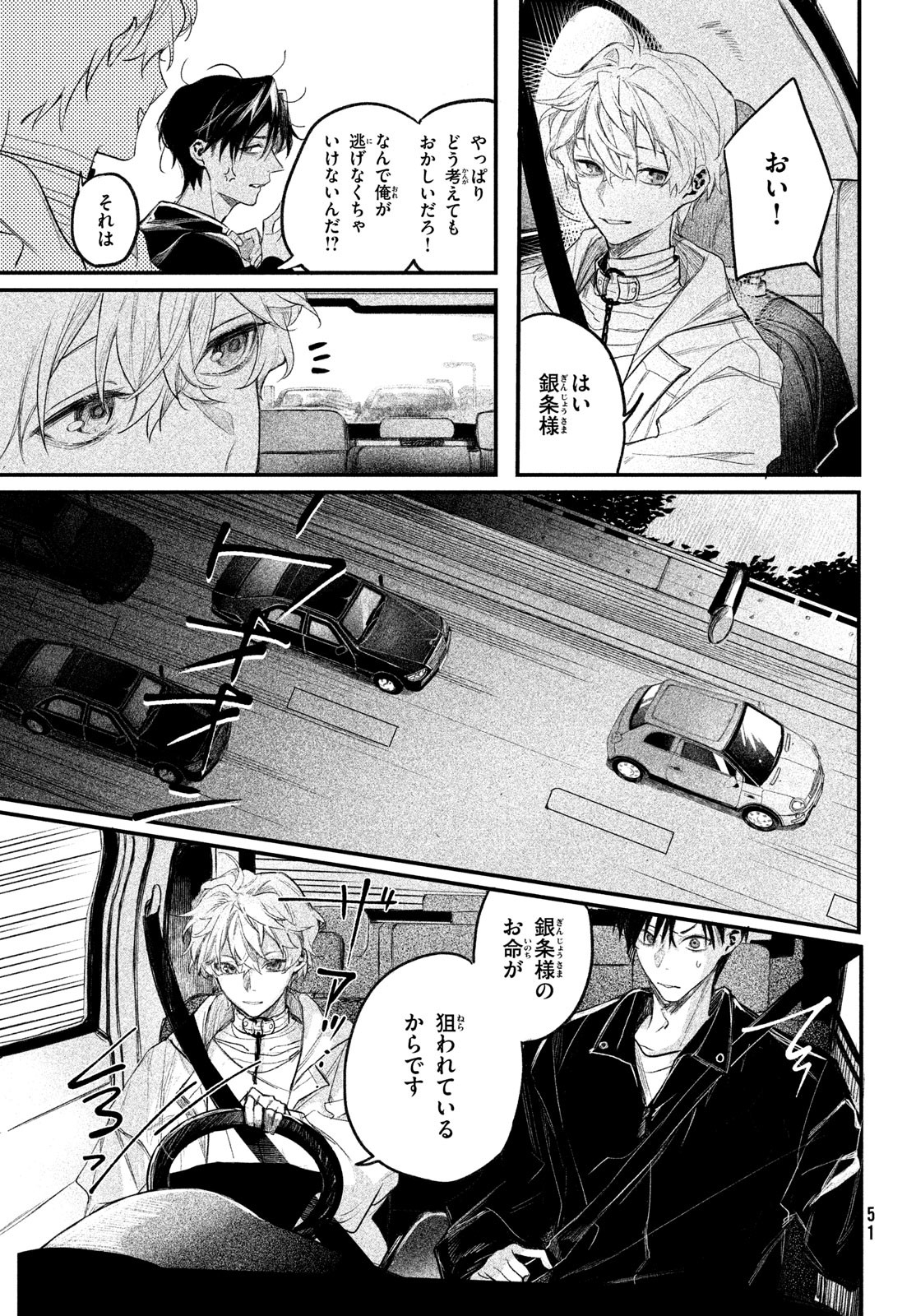 Billion Dollar Slave Chapter 2 25ページ