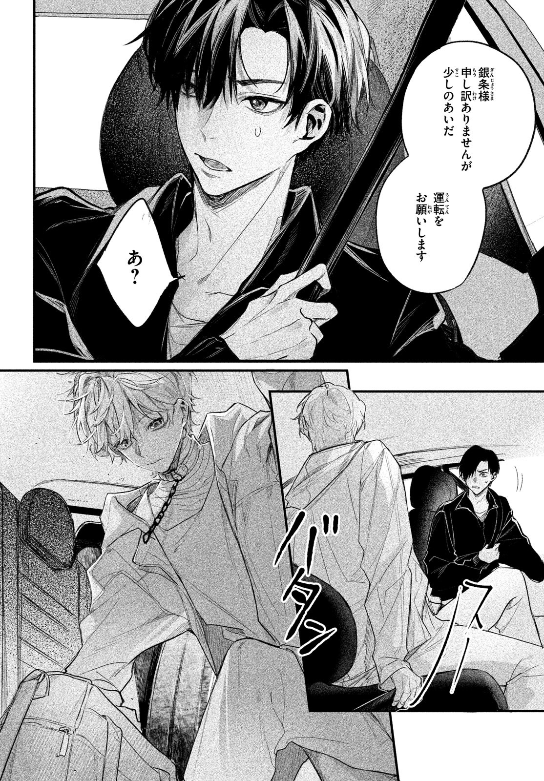 Billion Dollar Slave Chapter 2 26ページ