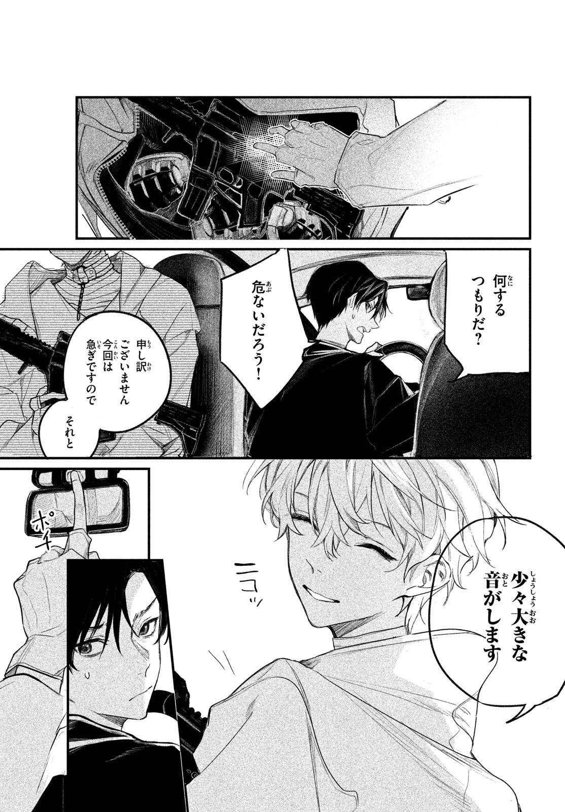 Billion Dollar Slave Chapter 2 27ページ