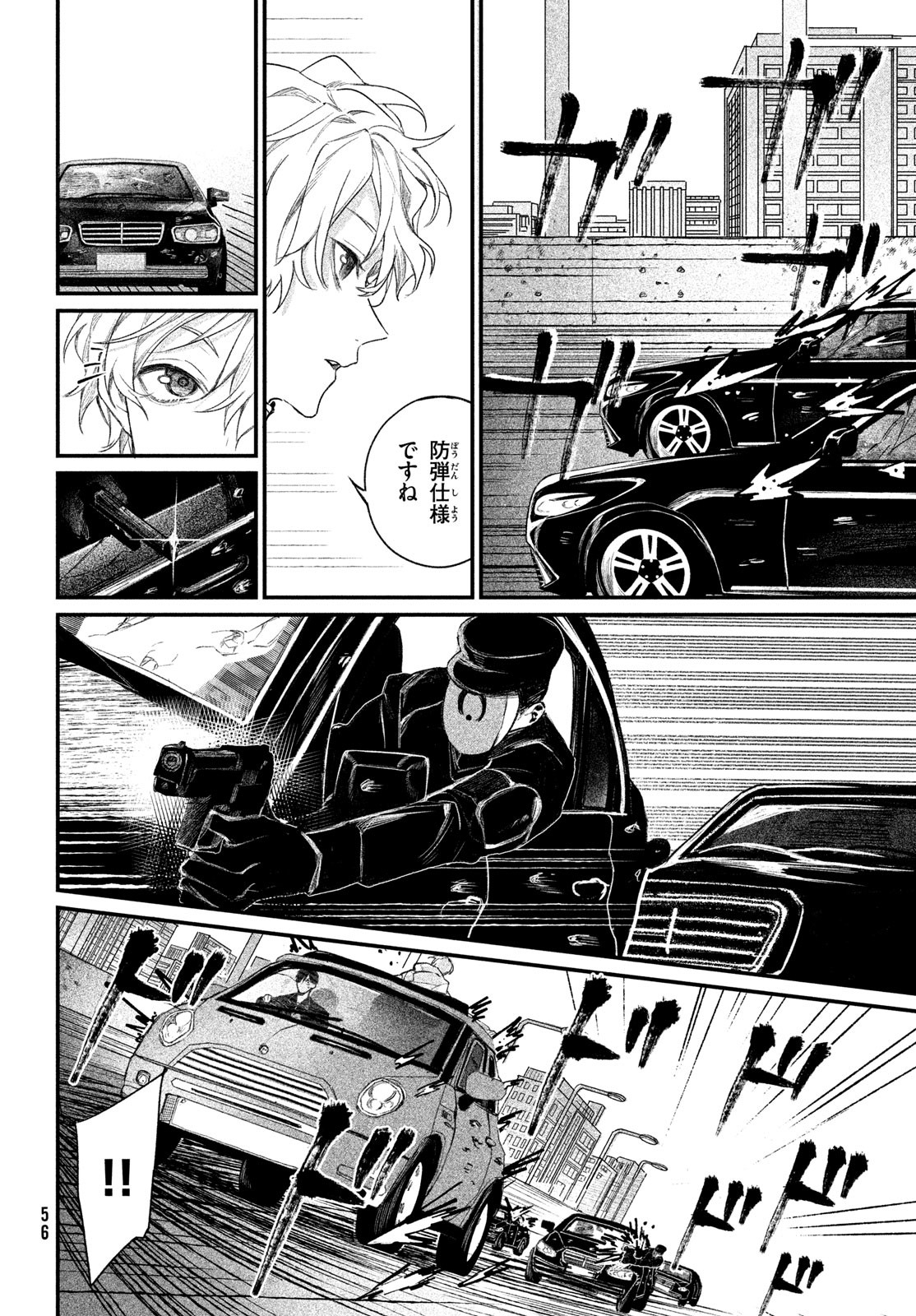 Billion Dollar Slave Chapter 2 30ページ