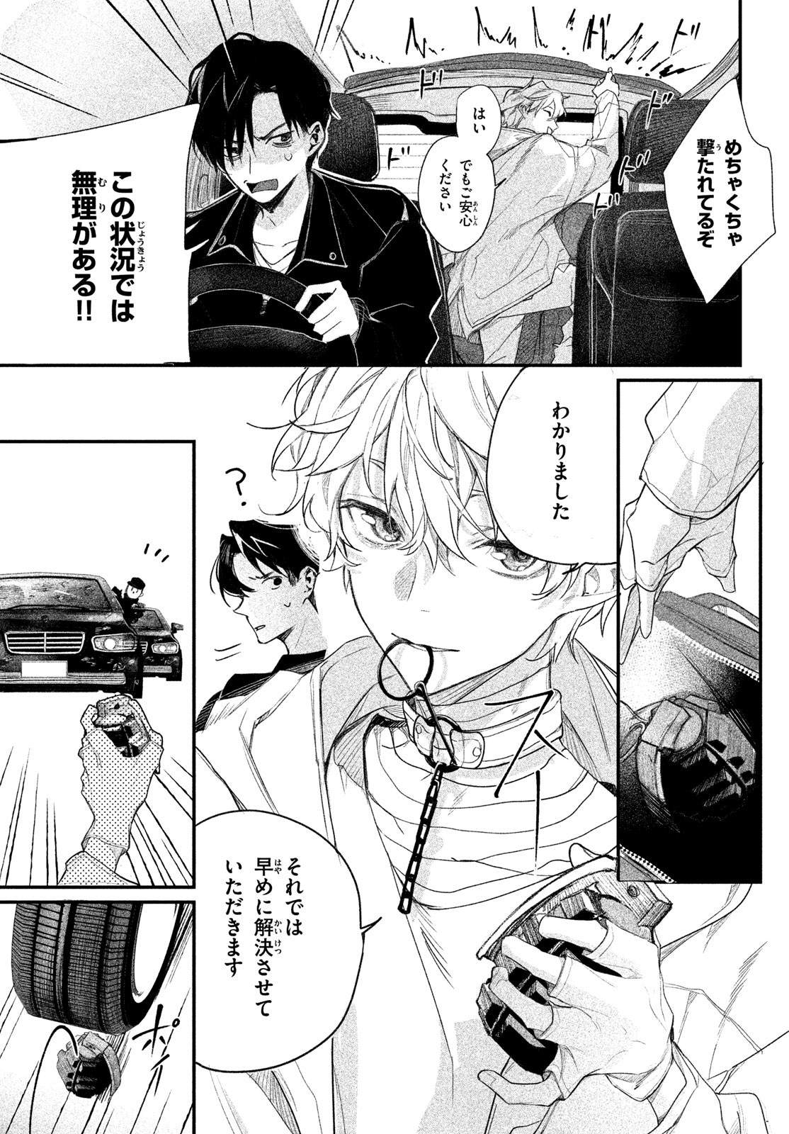 Billion Dollar Slave Chapter 2 31ページ