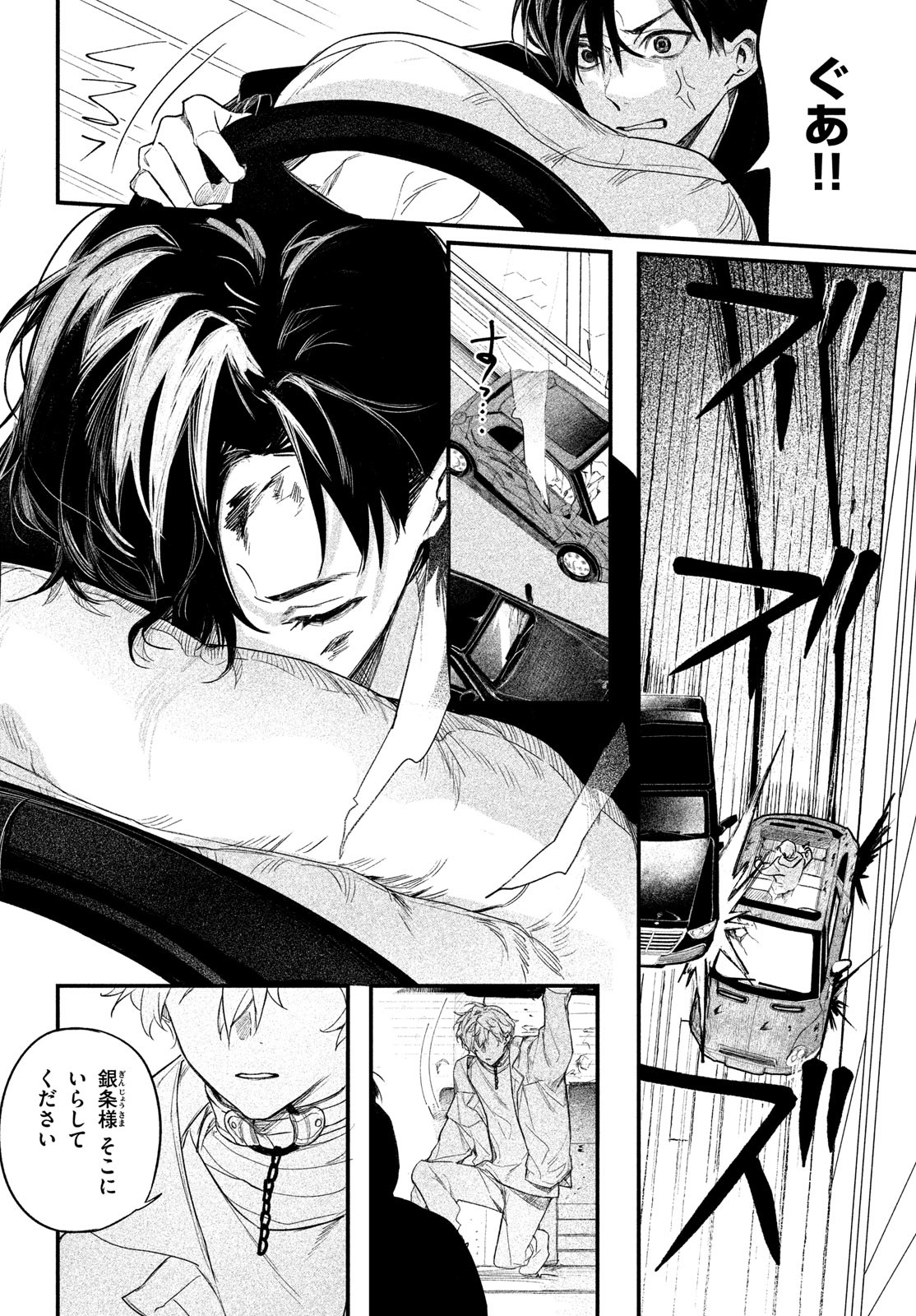 Billion Dollar Slave Chapter 2 34ページ