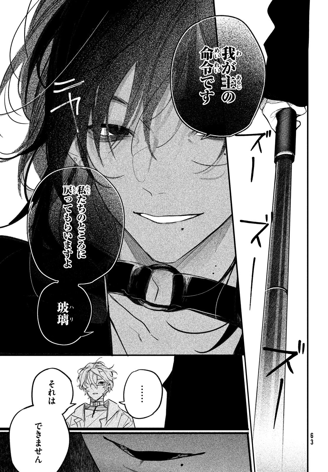 Billion Dollar Slave Chapter 2 37ページ