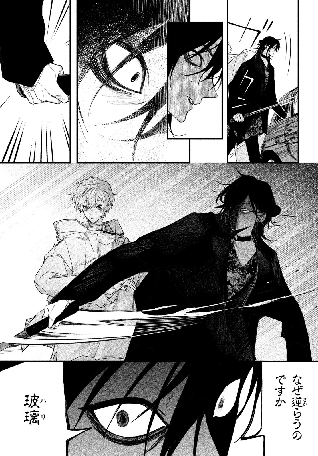 Billion Dollar Slave Chapter 2 41ページ