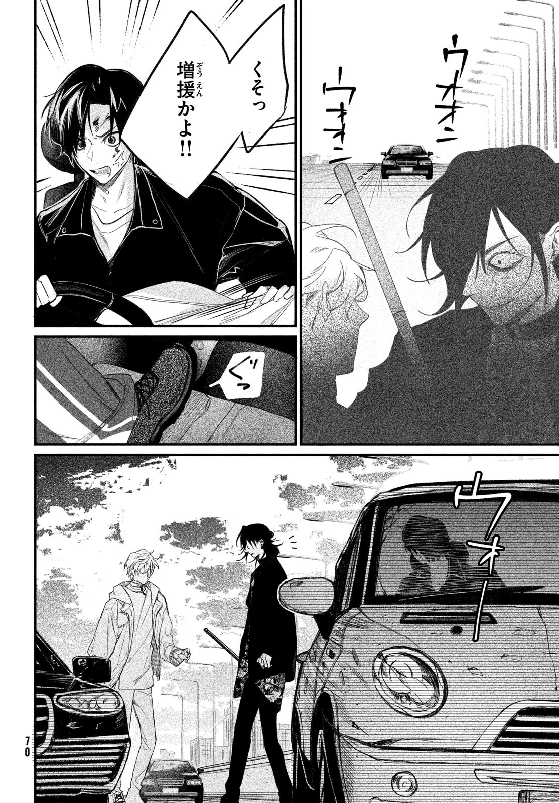 Billion Dollar Slave Chapter 2 44ページ