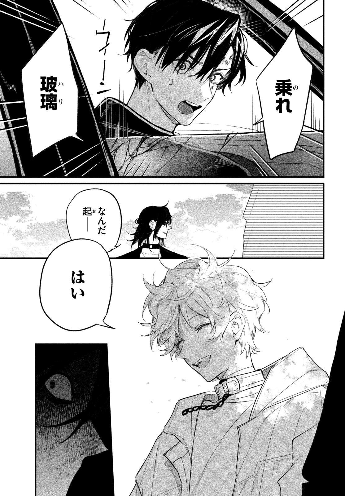 Billion Dollar Slave Chapter 2 45ページ