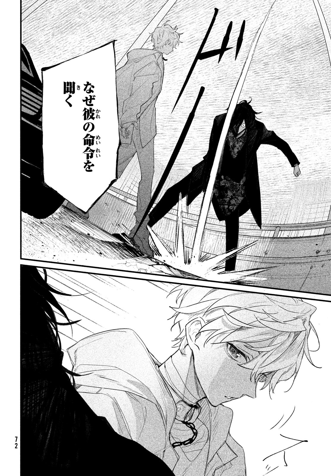 Billion Dollar Slave Chapter 2 46ページ