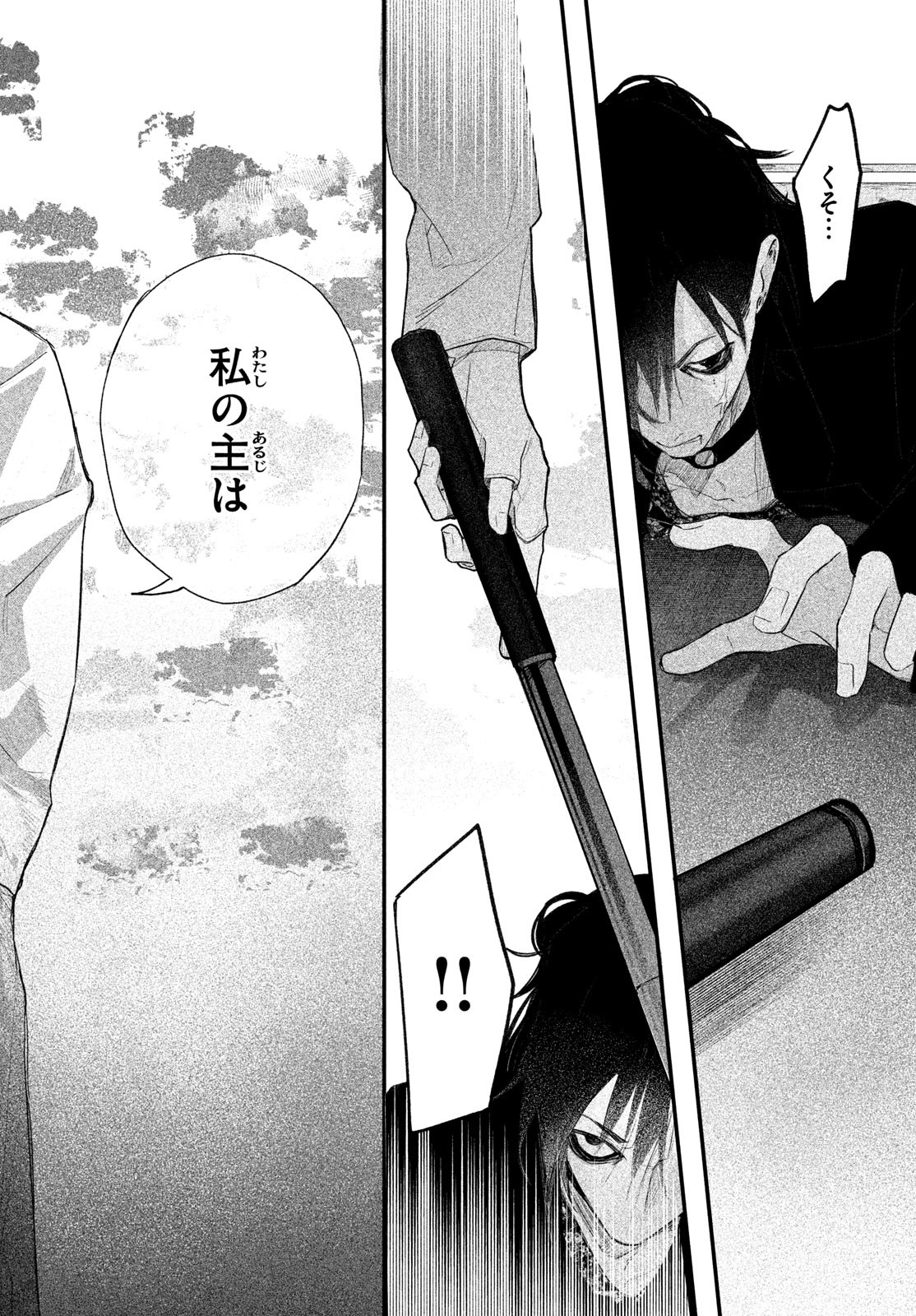 Billion Dollar Slave Chapter 2 48ページ