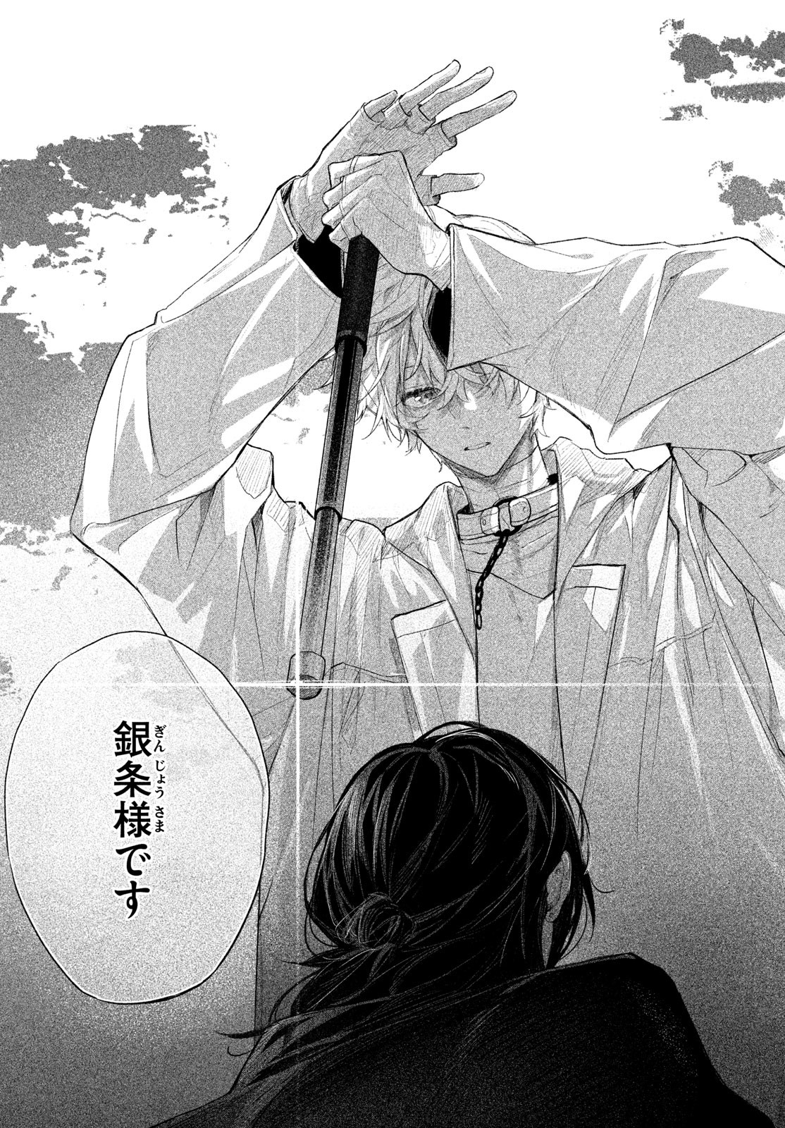 Billion Dollar Slave Chapter 2 49ページ