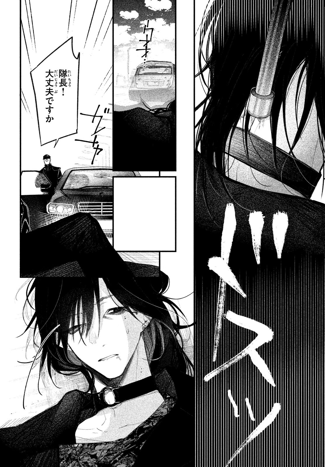 Billion Dollar Slave Chapter 2 50ページ