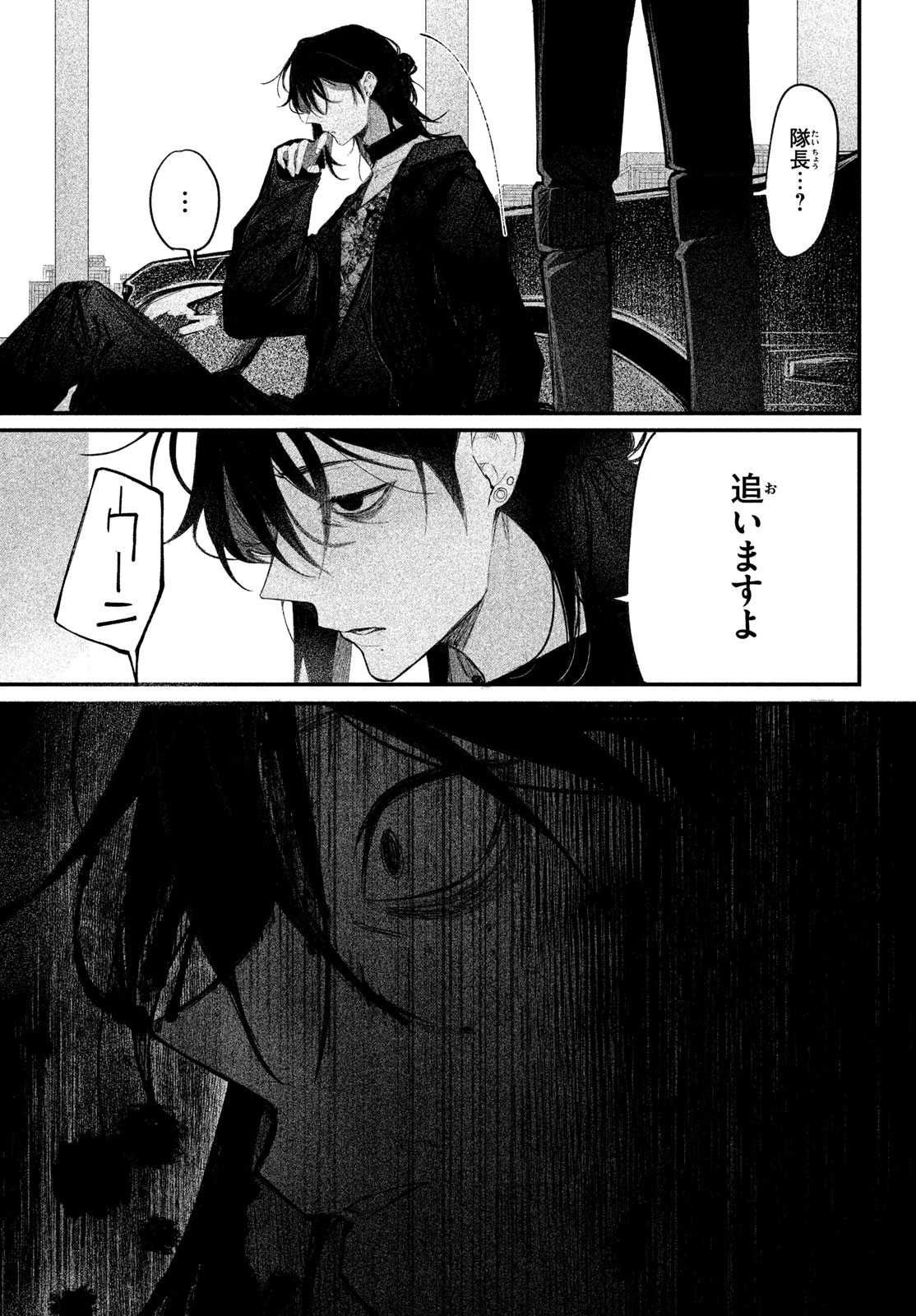 Billion Dollar Slave Chapter 2 51ページ