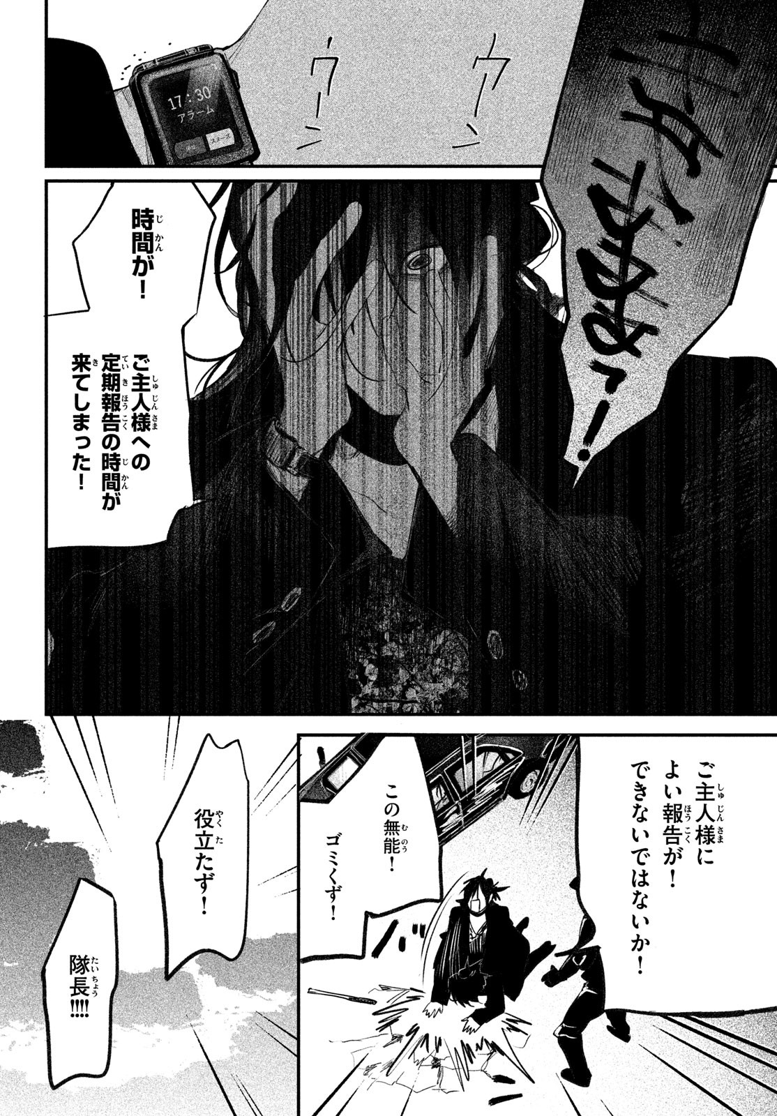 Billion Dollar Slave Chapter 2 52ページ