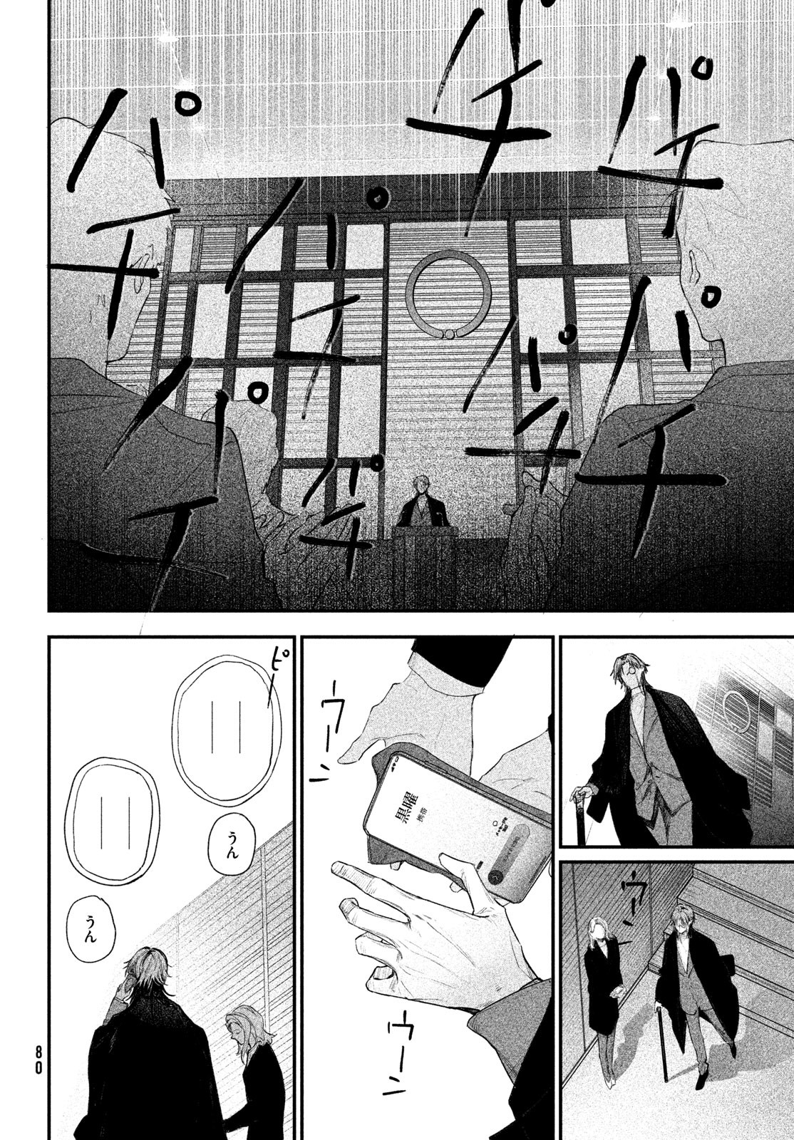 Billion Dollar Slave Chapter 2 54ページ