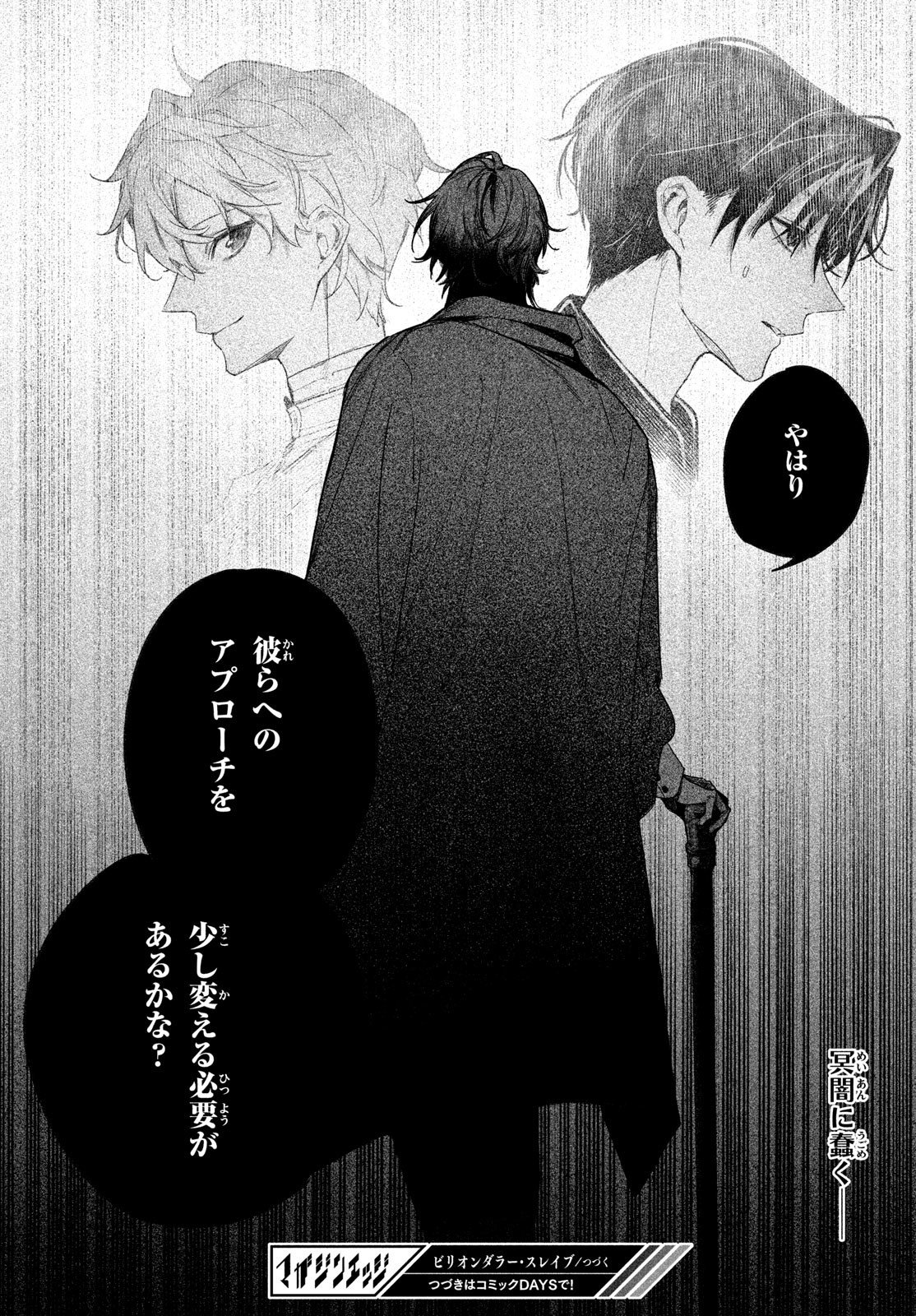 Billion Dollar Slave Chapter 2 56ページ