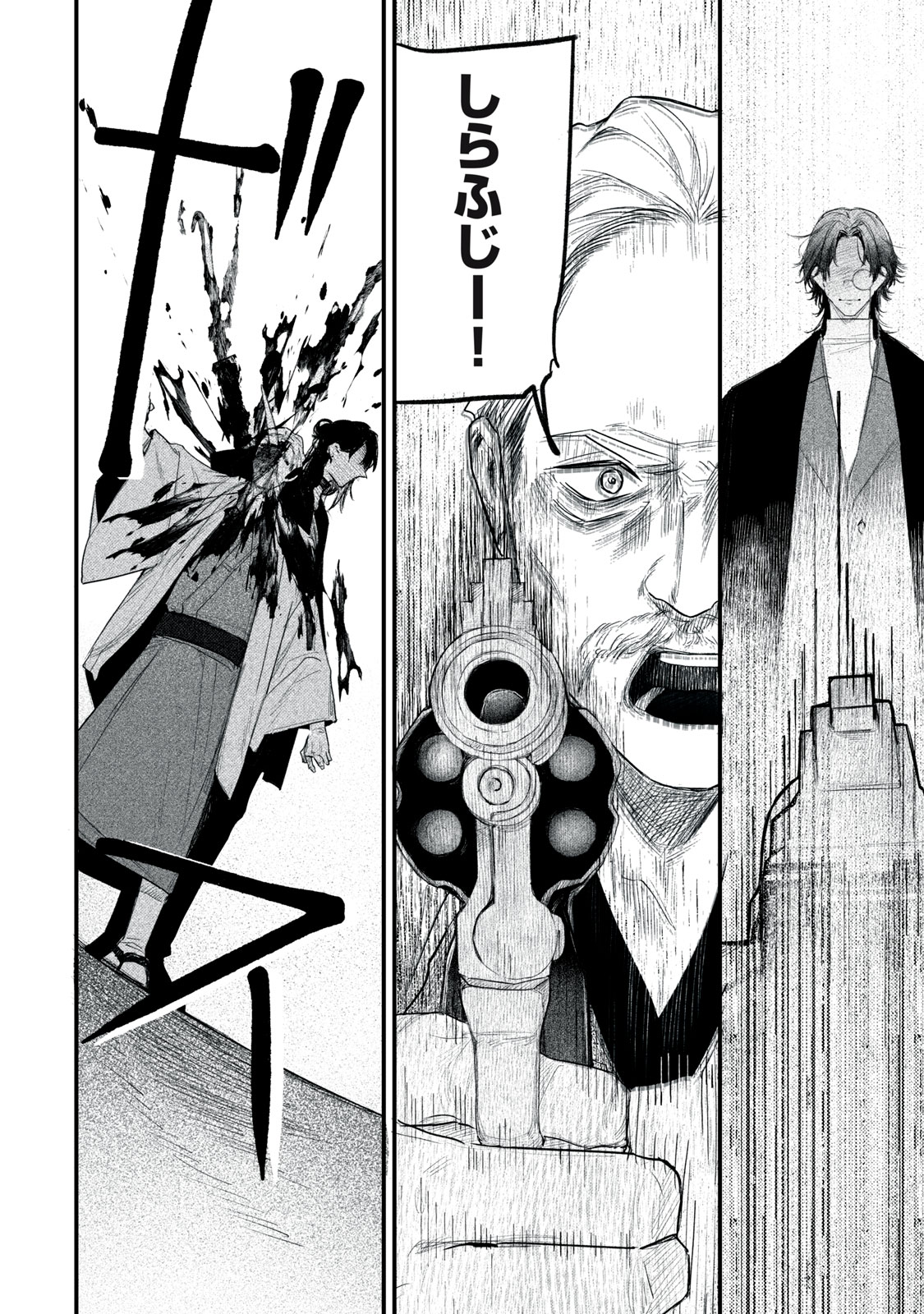 Billion Dollar Slave Chapter 5 23ページ