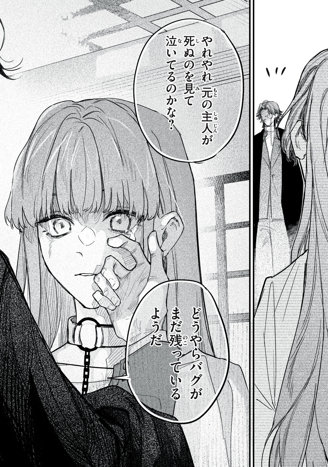 Billion Dollar Slave Chapter 5 25ページ