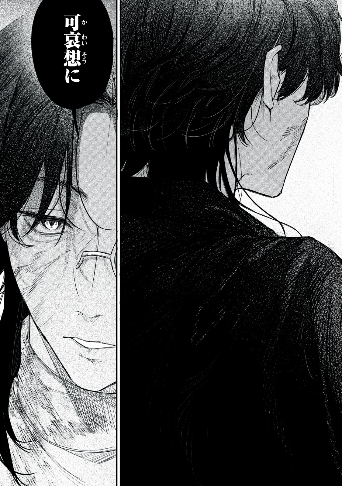 Billion Dollar Slave Chapter 5 26ページ