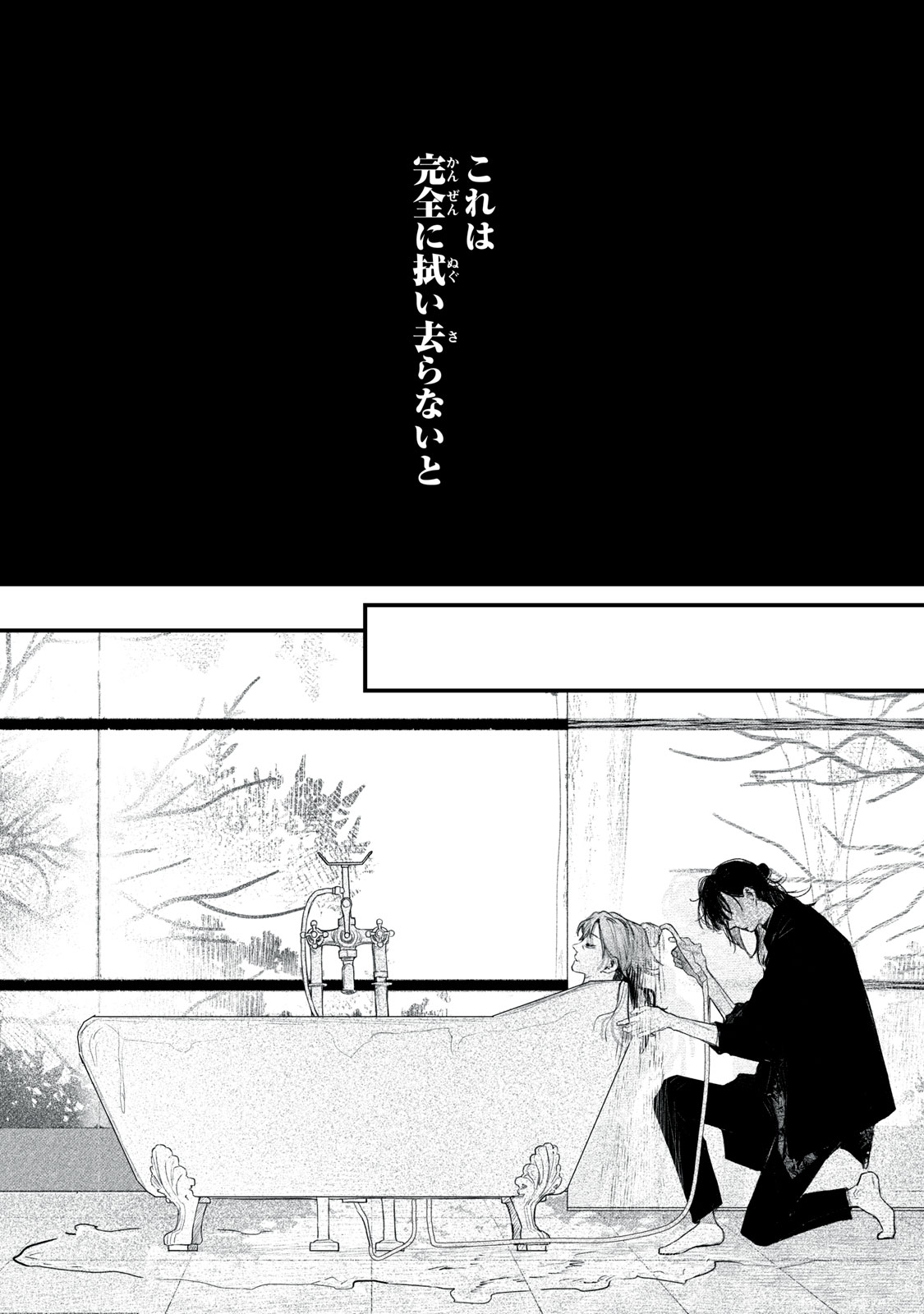 Billion Dollar Slave Chapter 5 27ページ