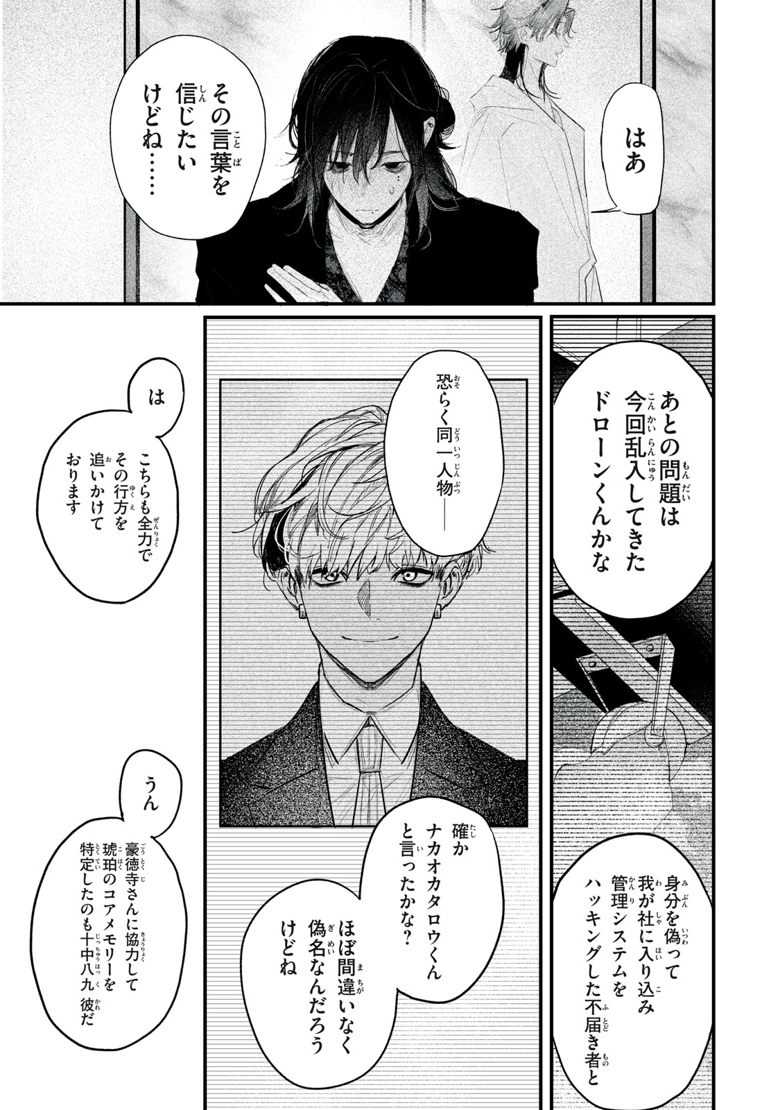 Billion Dollar Slave Chapter 5 30ページ