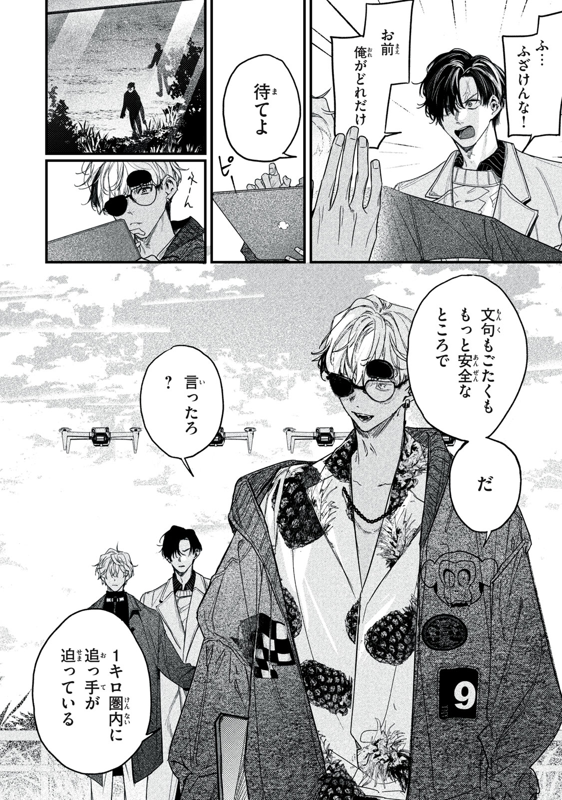 Billion Dollar Slave Chapter 5 4ページ