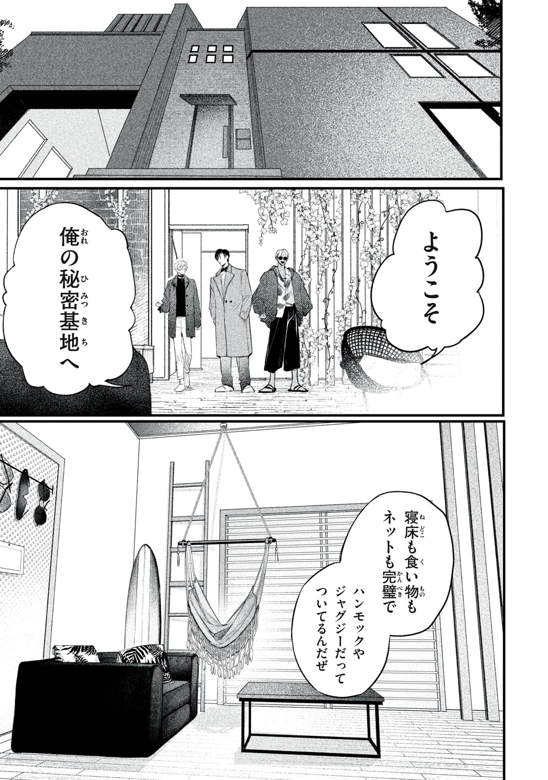 Billion Dollar Slave Chapter 5 32ページ