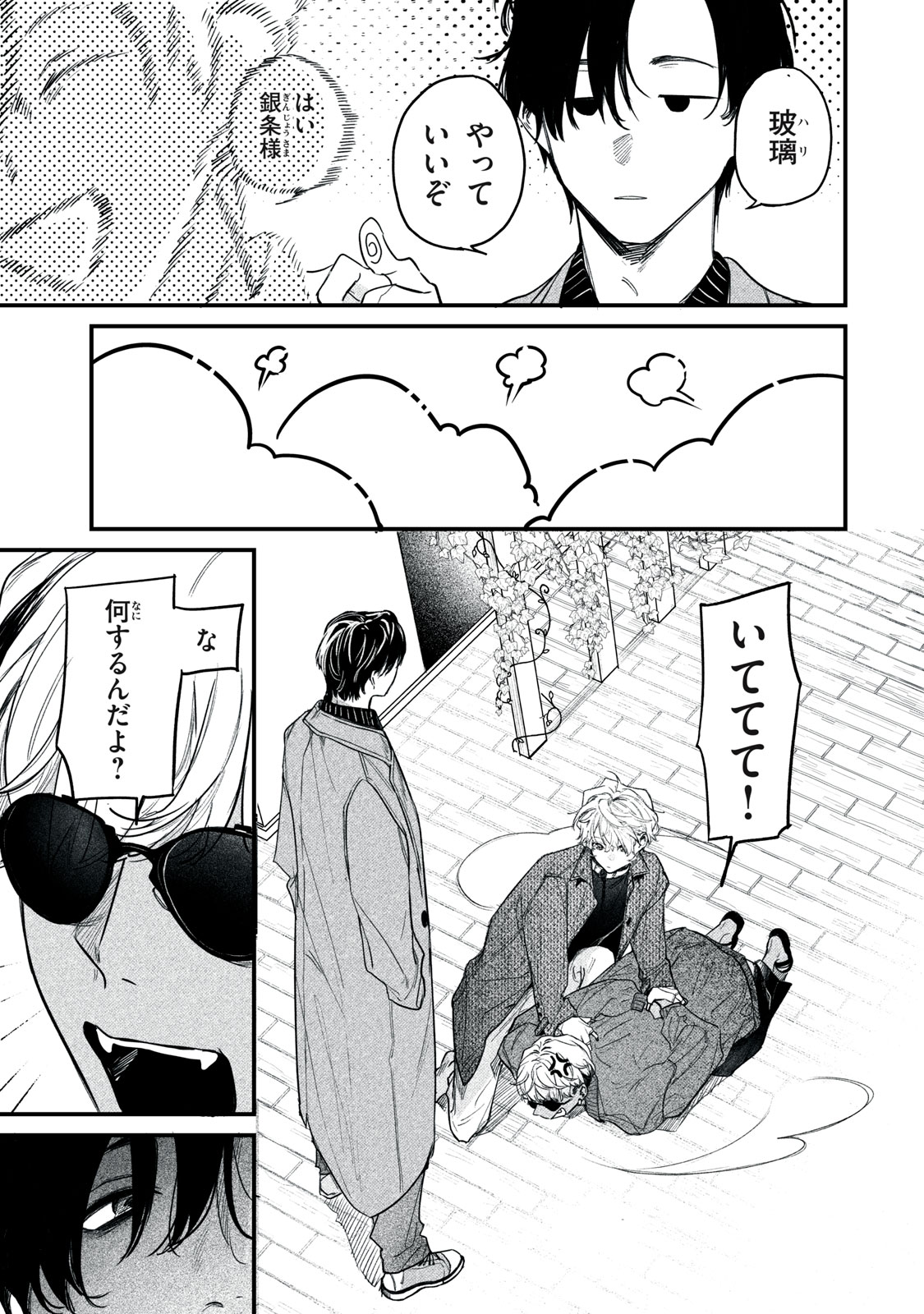 Billion Dollar Slave Chapter 5 34ページ