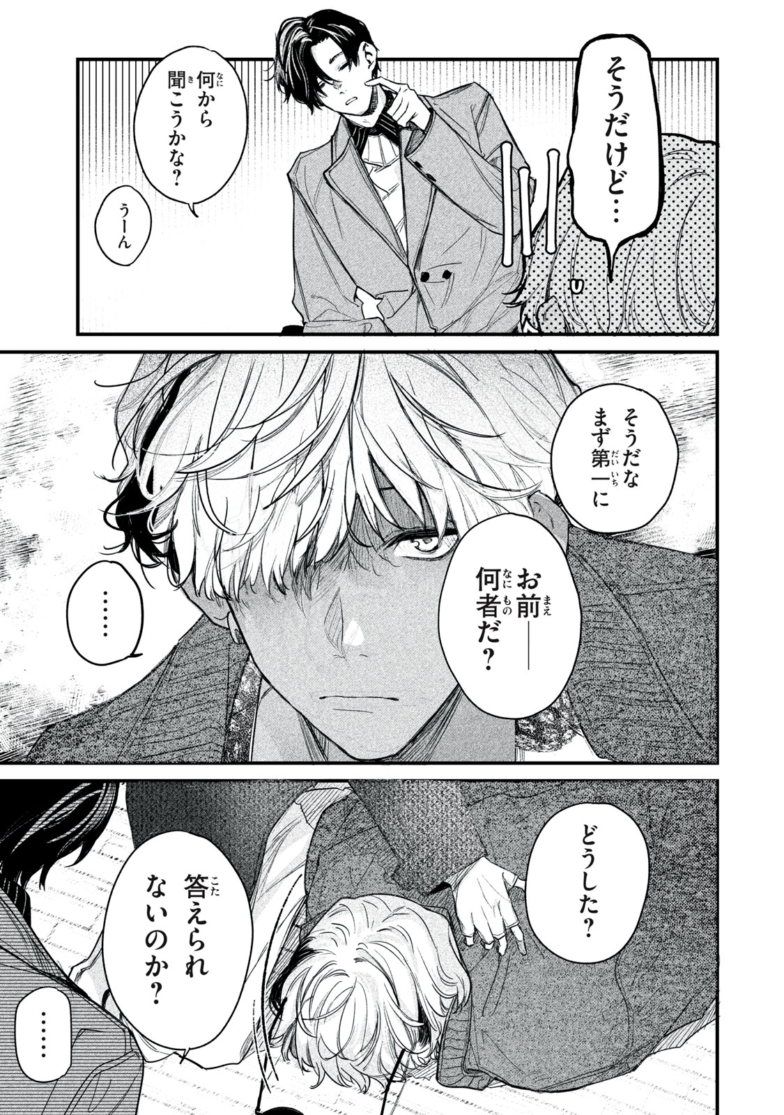 Billion Dollar Slave Chapter 5 36ページ