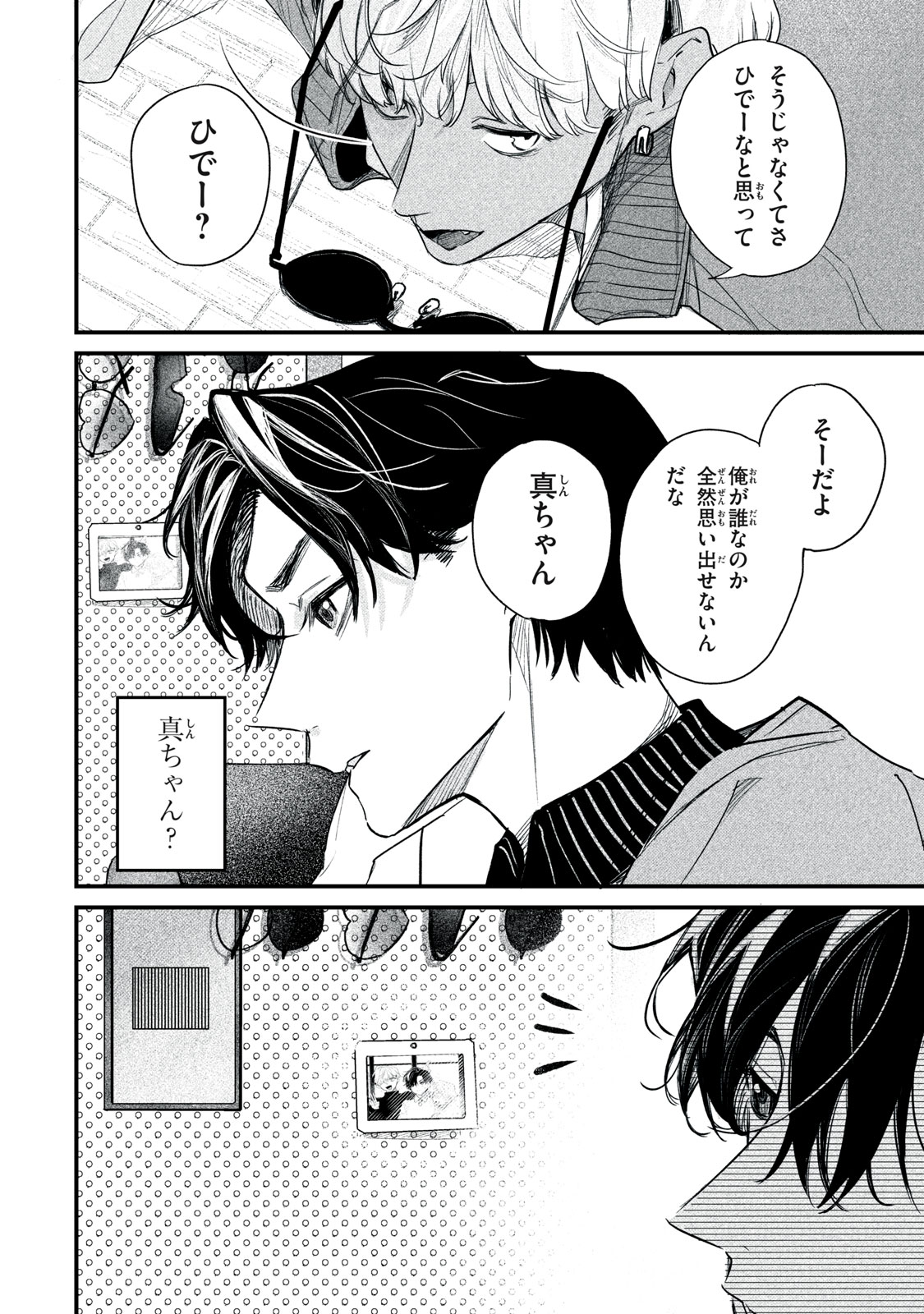 Billion Dollar Slave Chapter 5 37ページ