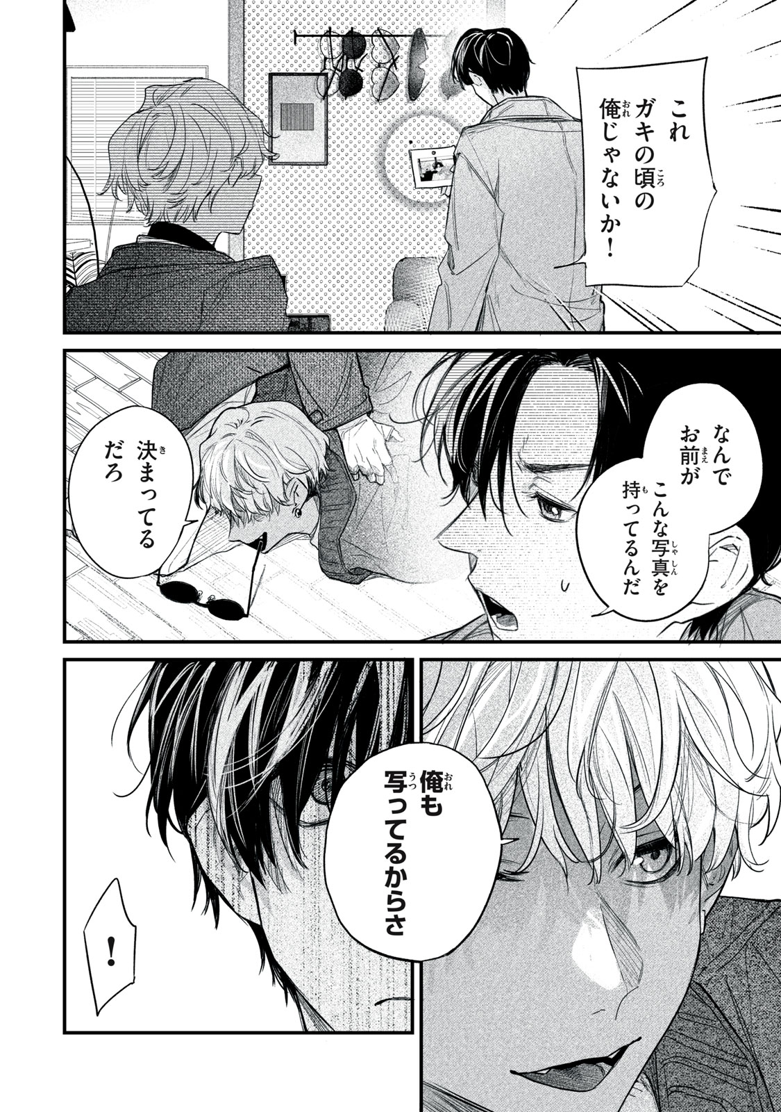 Billion Dollar Slave Chapter 5 39ページ