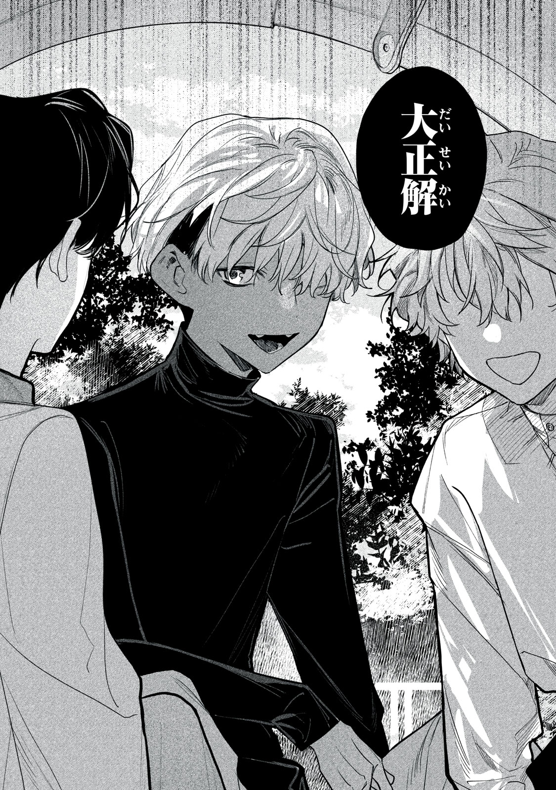 Billion Dollar Slave Chapter 5 41ページ