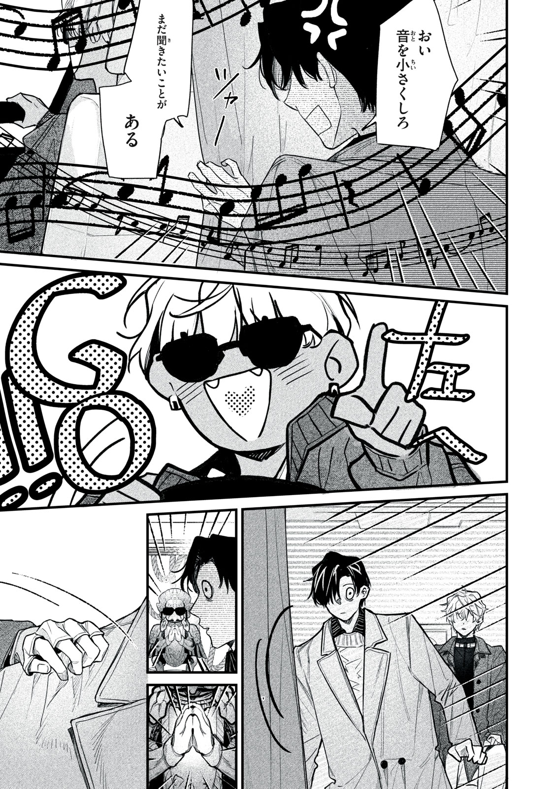 Billion Dollar Slave Chapter 5 6ページ