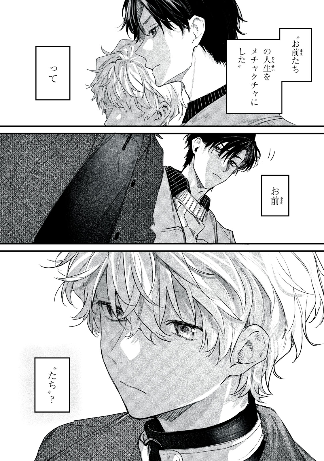Billion Dollar Slave Chapter 5 10ページ