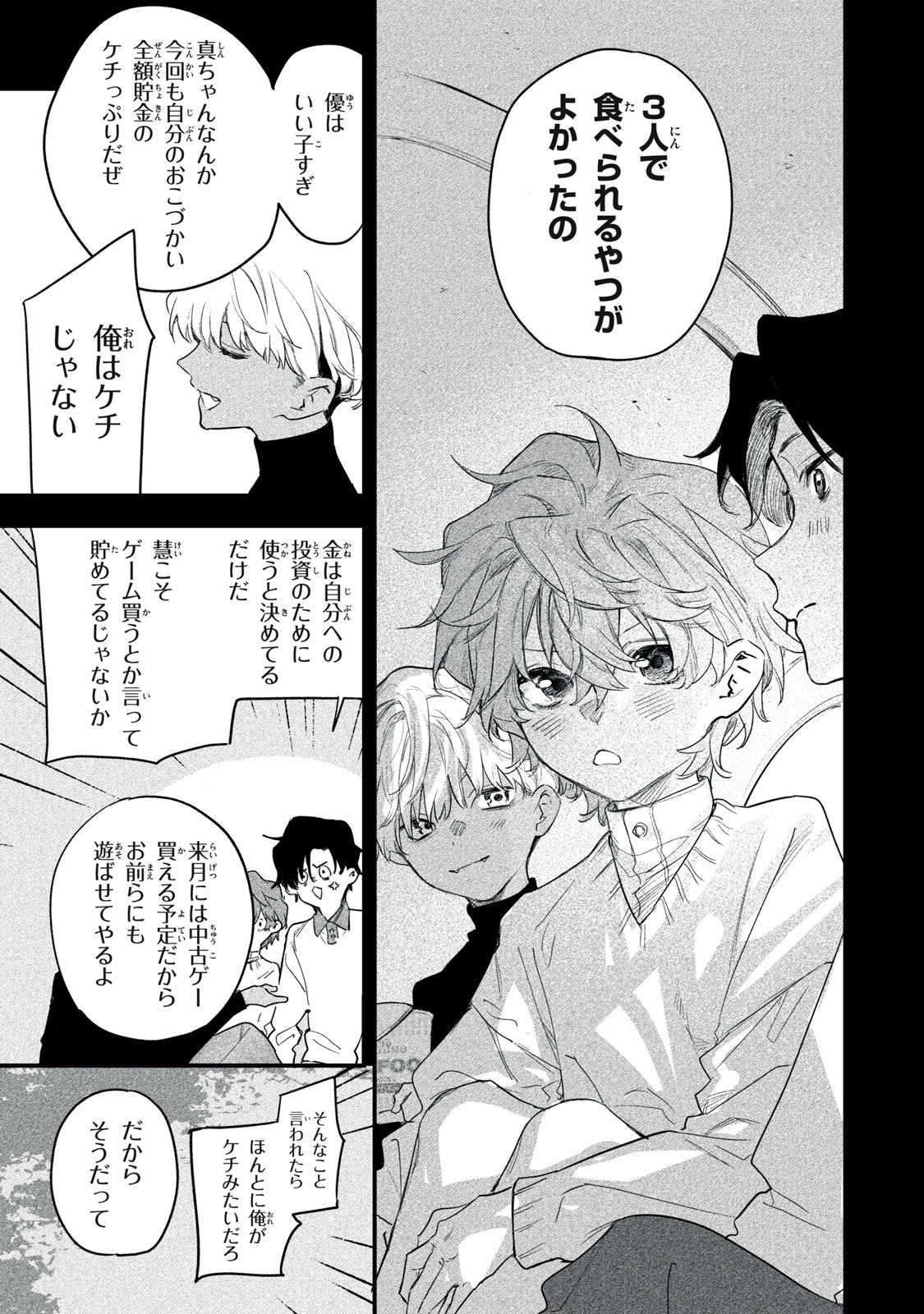 Billion Dollar Slave Chapter 6 15ページ