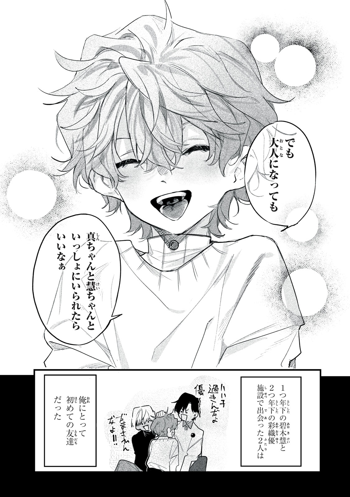 Billion Dollar Slave Chapter 6 19ページ