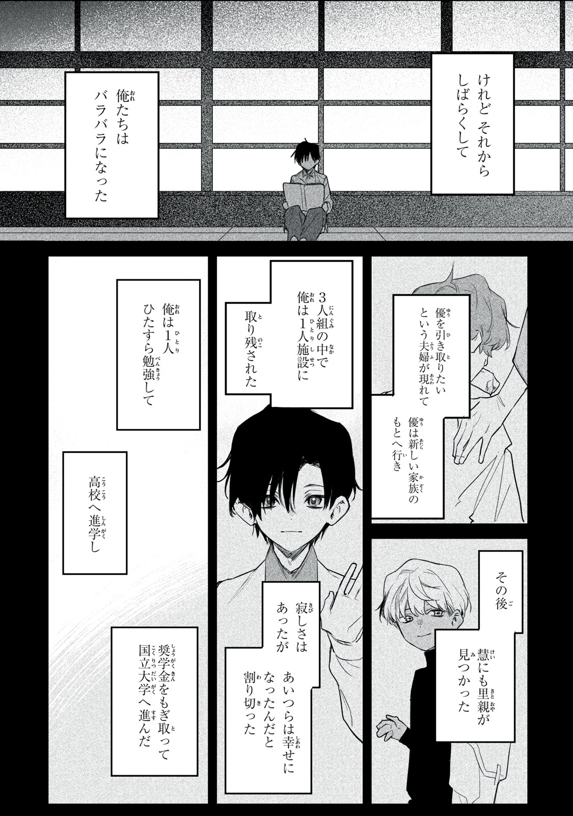 Billion Dollar Slave Chapter 6 20ページ