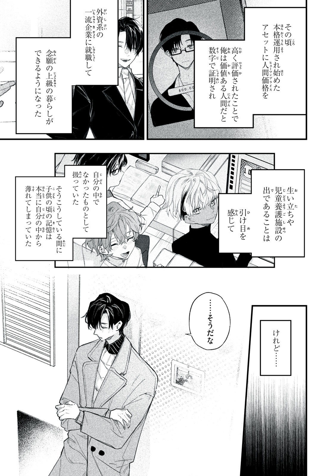 Billion Dollar Slave Chapter 6 21ページ