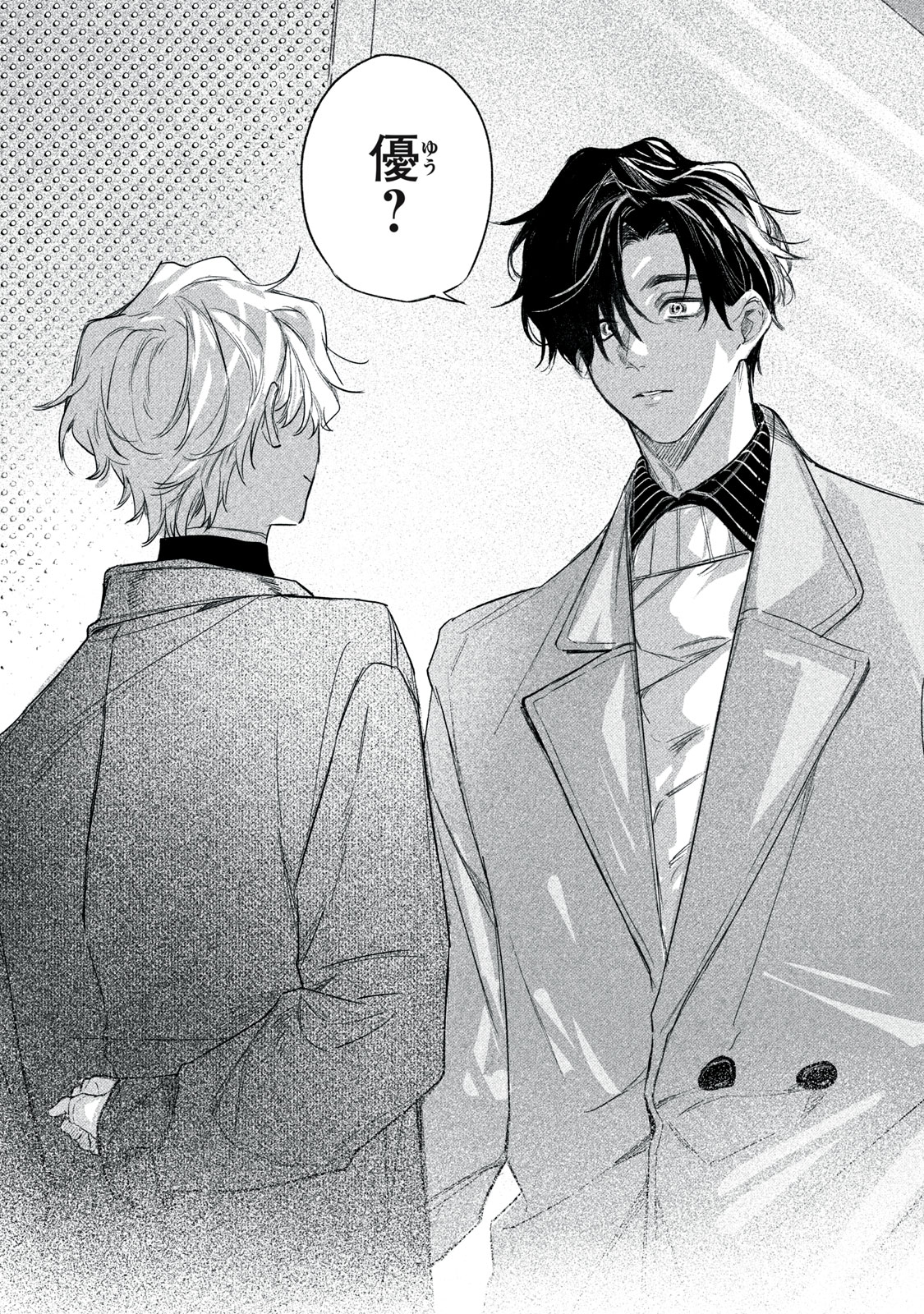 Billion Dollar Slave Chapter 6 31ページ