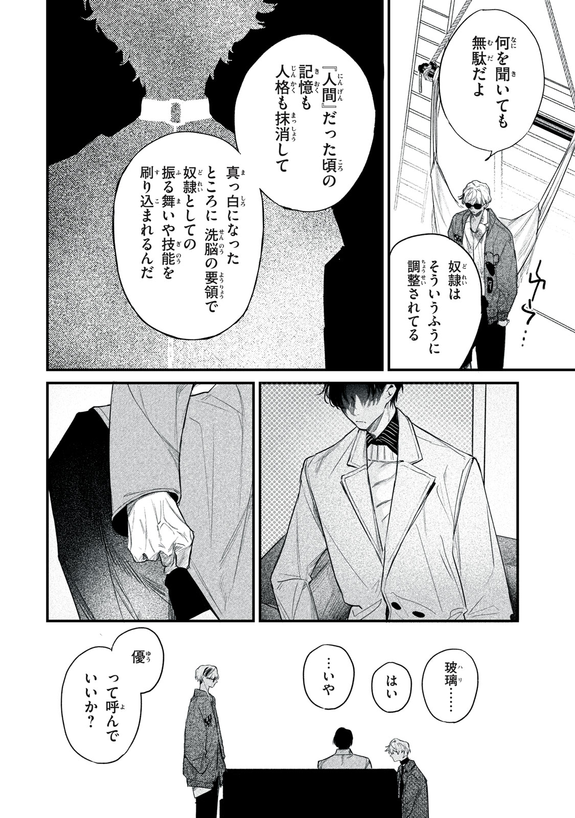 Billion Dollar Slave Chapter 6 36ページ