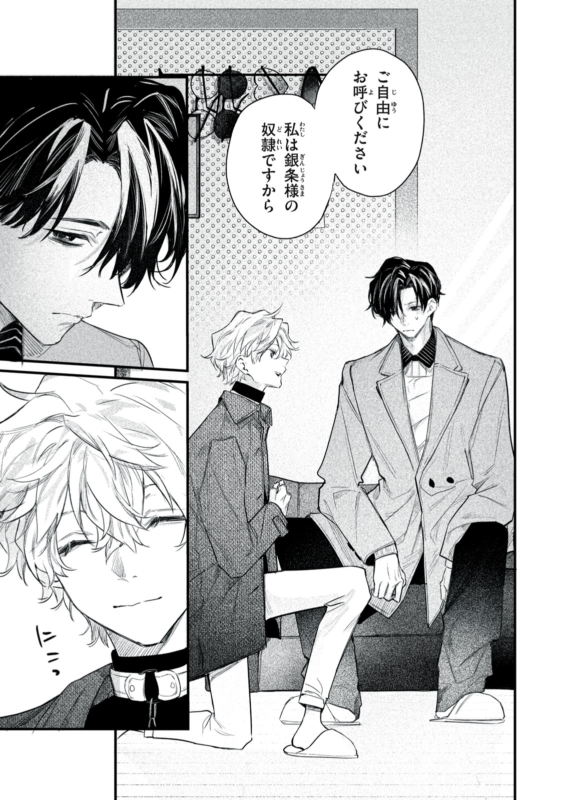 Billion Dollar Slave Chapter 6 37ページ