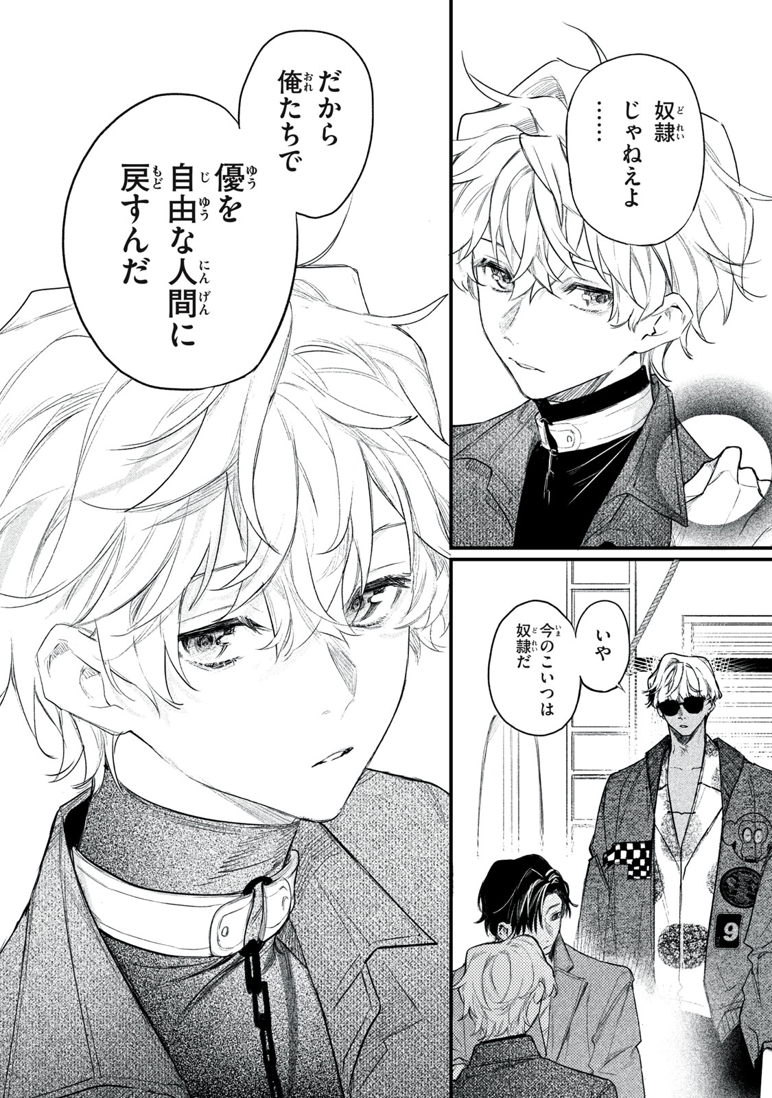 Billion Dollar Slave Chapter 6 38ページ