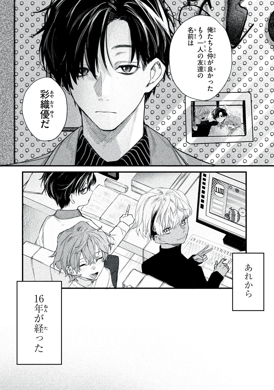 Billion Dollar Slave Chapter 6 8ページ
