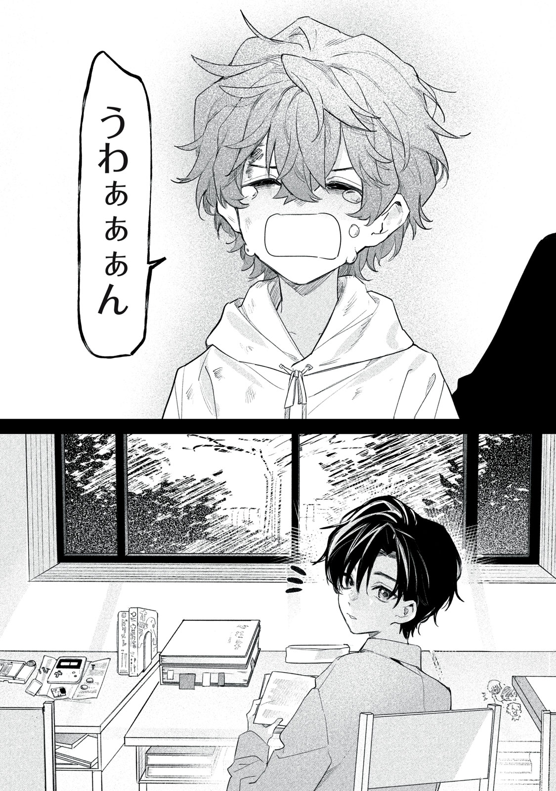Billion Dollar Slave Chapter 7 2ページ