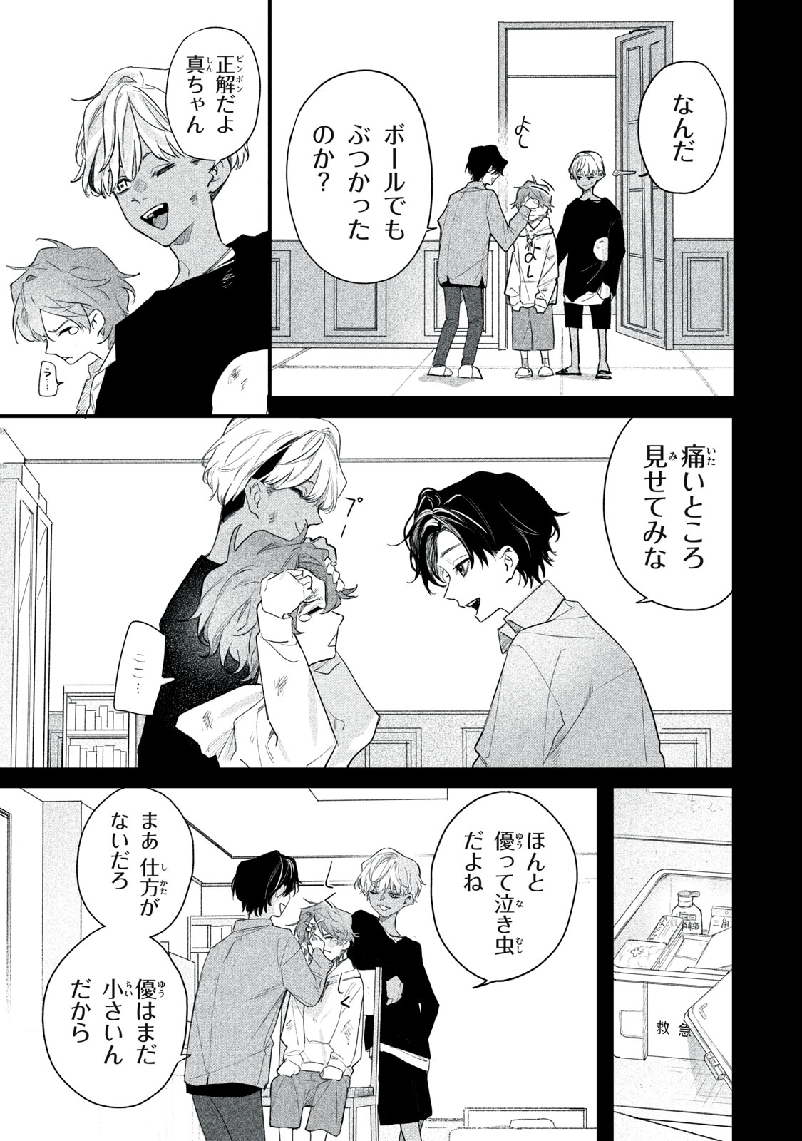 Billion Dollar Slave Chapter 7 3ページ