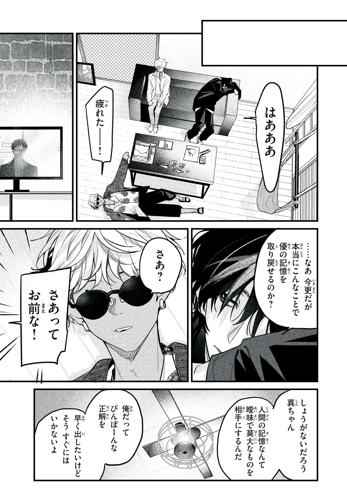 Billion Dollar Slave Chapter 7 21ページ