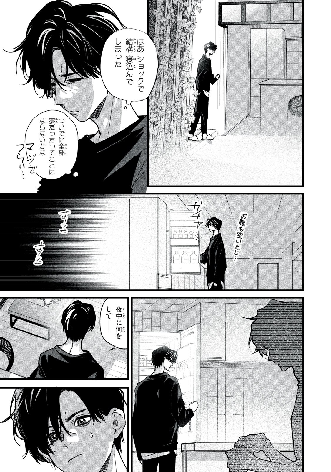 Billion Dollar Slave Chapter 7 25ページ