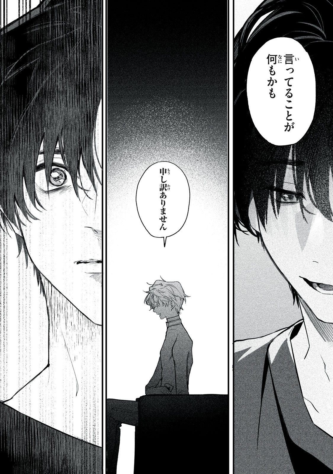 Billion Dollar Slave Chapter 7 29ページ