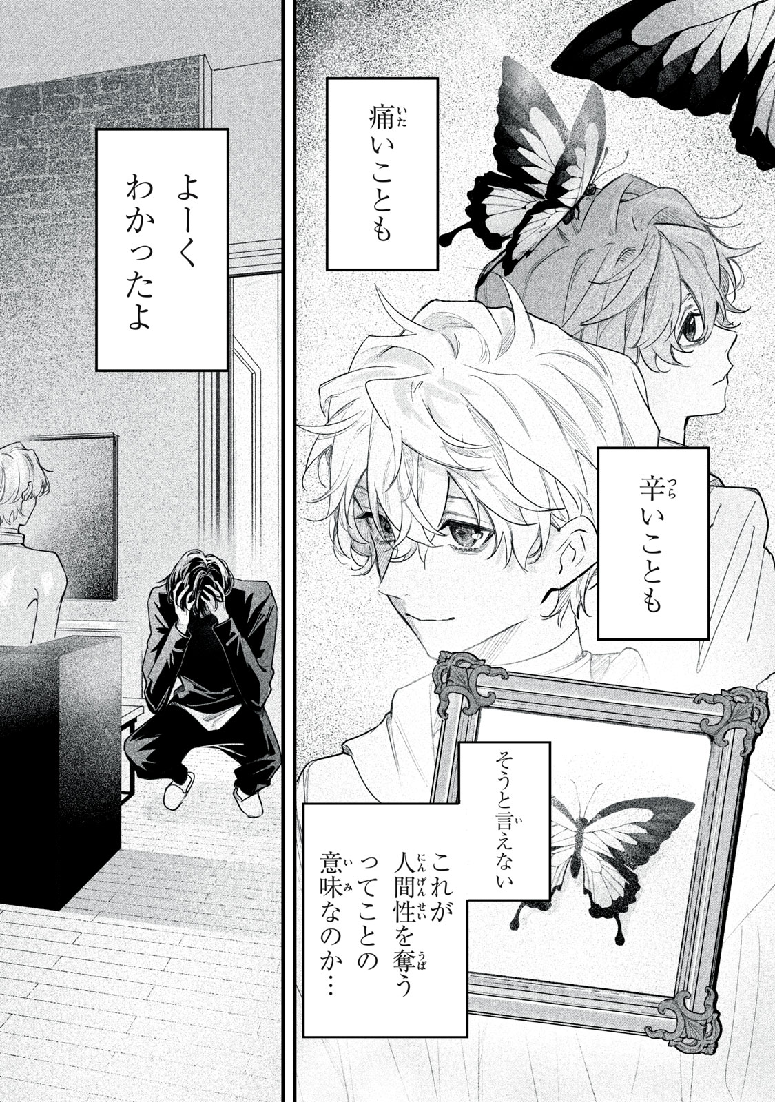 Billion Dollar Slave Chapter 7 30ページ